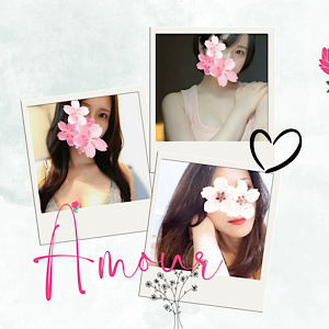 Amour（アムール）春日部店・越谷店