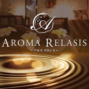 AROMA RELASIS（アロマリラシス）
