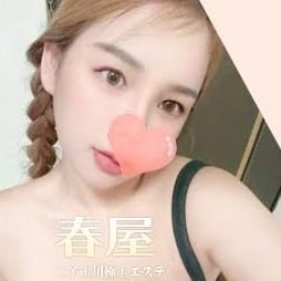 春屋（はるや）