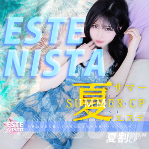 ESTE NISTA（エステニスタ）