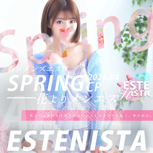 ESTE NISTA（エステニスタ）