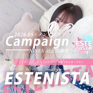 ESTE NISTA（エステニスタ）