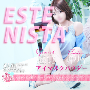ESTE NISTA（エステニスタ）