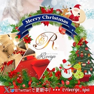 riverge（リバージュ）