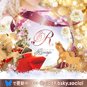 riverge（リバージュ）