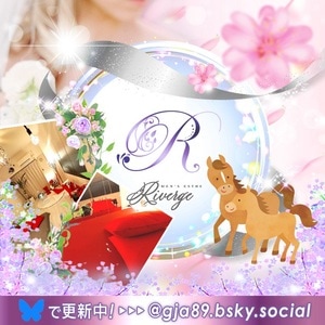 riverge（リバージュ）