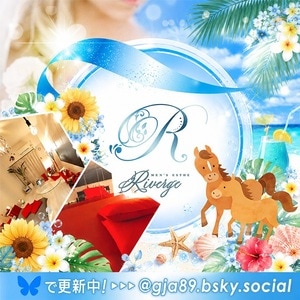 riverge（リバージュ）