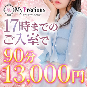 My precious（マイプレシャス）
