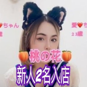 桃の花（もものはな）