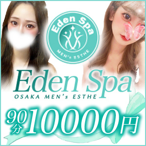 Eden Spa（エデンスパ）