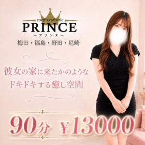 PRINCE（プリンス）