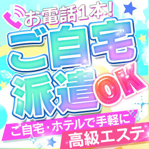 渋谷メンズエステ Natural Organic Spa