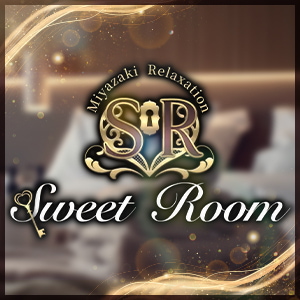 SweetRoom宮崎