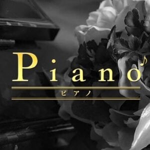 Piano（ピアノ）船橋店
