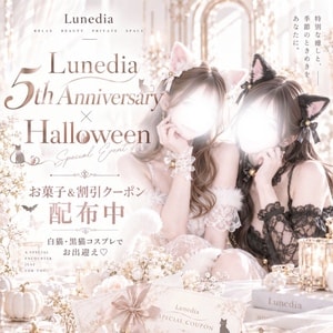 Lunedia（ルナディア）