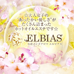 Elbias（エルビアス） 小倉店