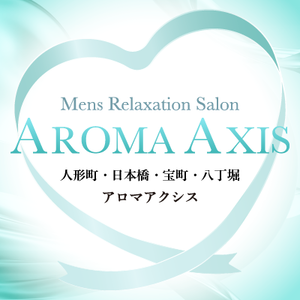 AROMA AXIS（アロマアクシス）人形町・日本橋ルーム