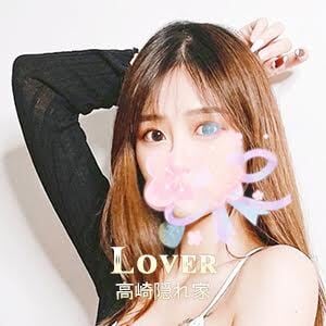 Lover～恋人～