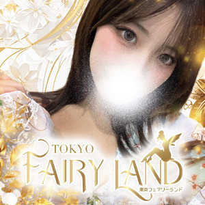 Tokyo fairy land～東京フェアリーランド～