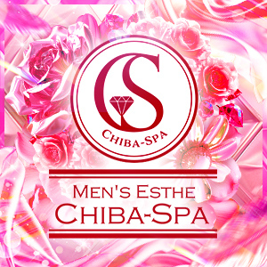 千葉メンズエステ chiba-spa（チバスパ）