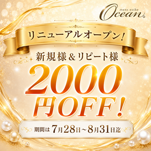 OCEAN。