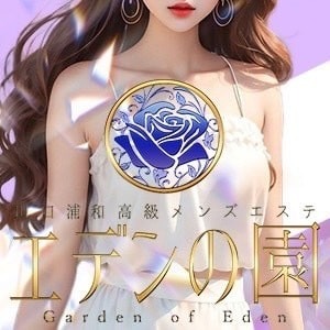 エデンの園 川口