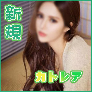 カトレア