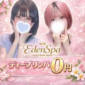 柏メンズエステ EdenSpa（エデンスパ）