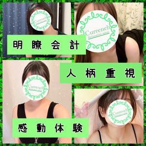 カレンチ～三軒茶屋～