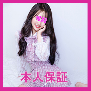 秀庭（しゅうてい）