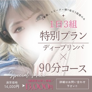 エステEmul（エミュール）