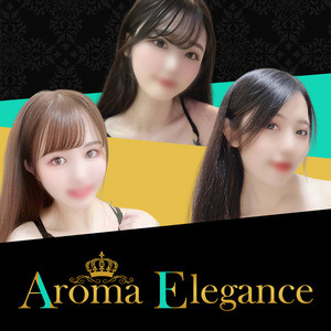 アロマエレガンス