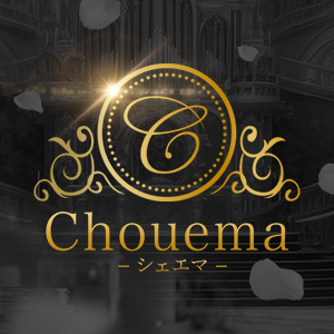 Chouema（シュエマ）
