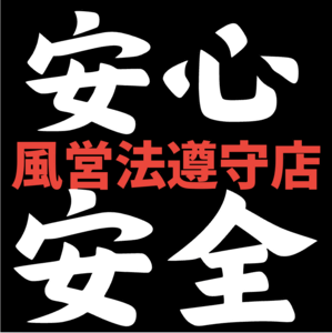 小山 メンズエステ PLATINA〜プラチナ〜