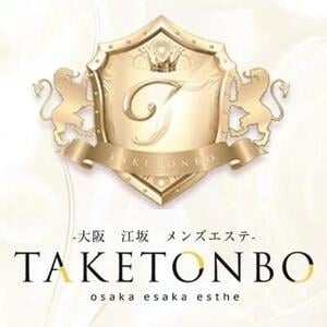 メンズエステTAKETONBO