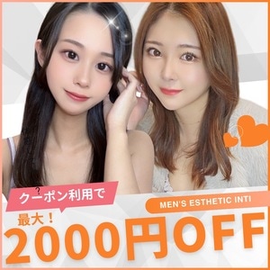 inti（インティ）名古屋