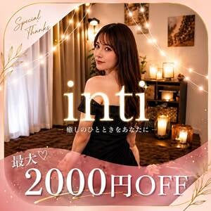 inti（インティ）名古屋