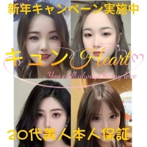 キュンHeart