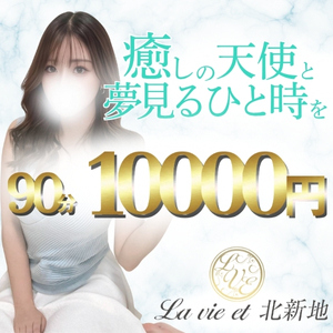 La vie et（ラヴィエ）北新地