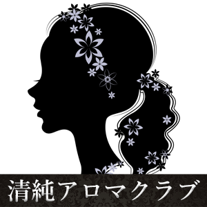 清純アロマクラブの店舗画像