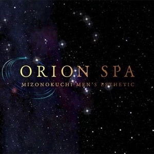 溝の口・二子玉川メンズエステ ORION spa（オリオンスパ）
