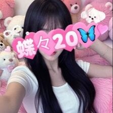 蝶々20（チョウチョウハタチ）