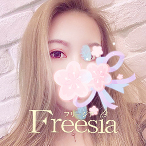 Freesia（フリージア）