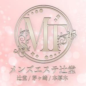 メンズエステ辻堂・茅ヶ崎