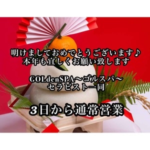GOLdenSPA（ゴルスパ）