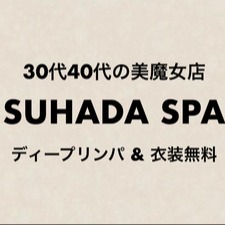 すはだSPA 千葉店