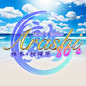 ARASHI 80’s 橋本･相模原ルーム