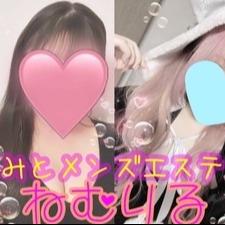 水戸メンズエステ ねむりる