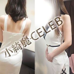 小綺麗CELEB 武蔵小杉店