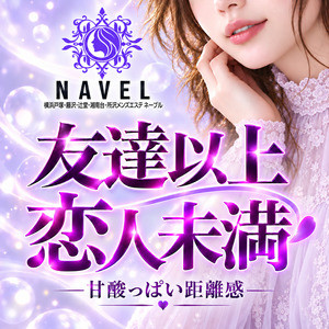 NAVEL（ネーブル）藤沢・湘南台・辻堂